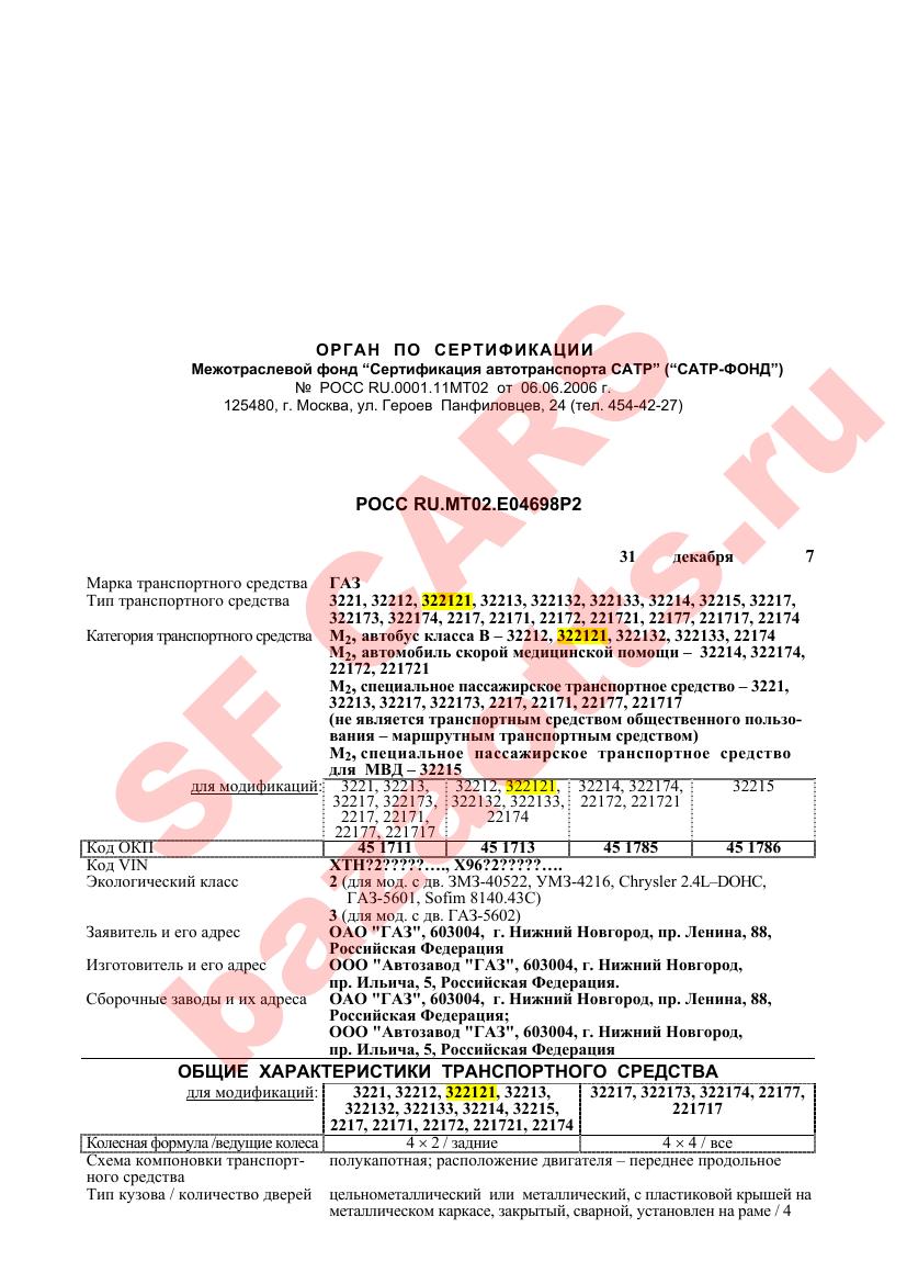 Превью ОТТС