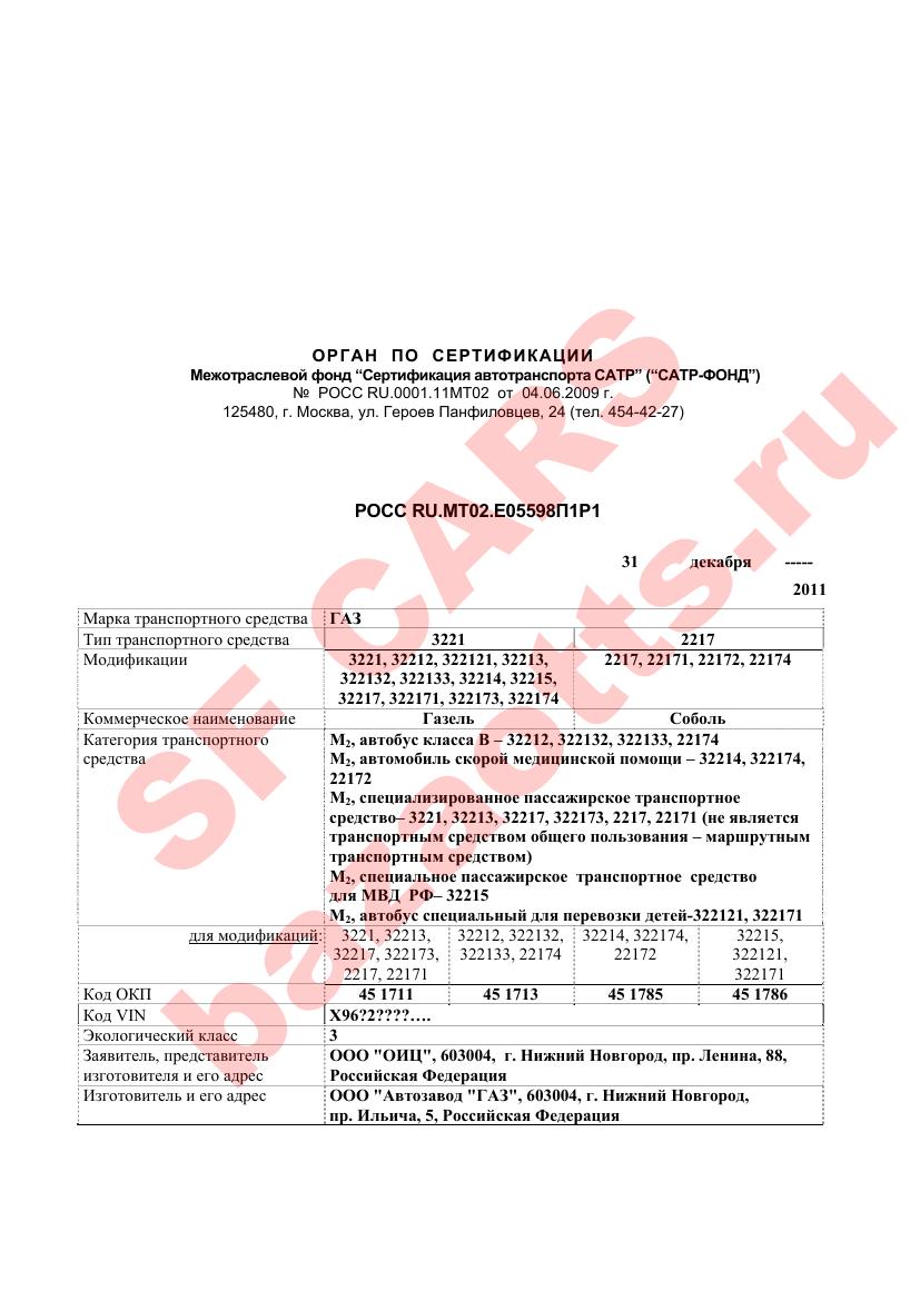 Превью ОТТС