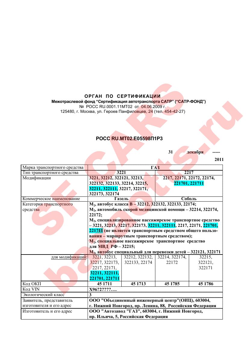 Превью ОТТС