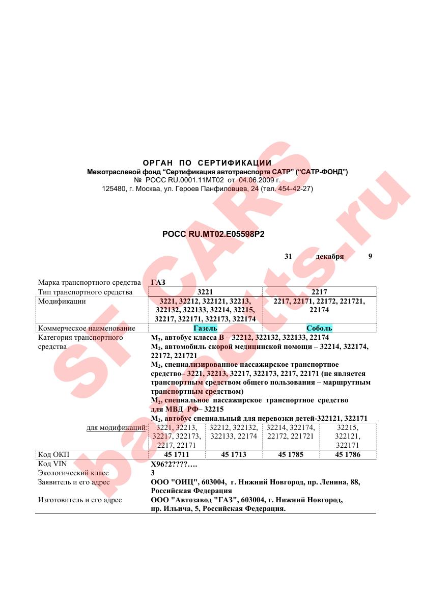 Превью ОТТС