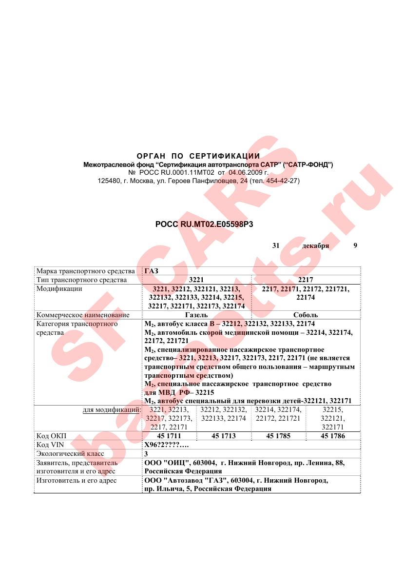 Превью ОТТС