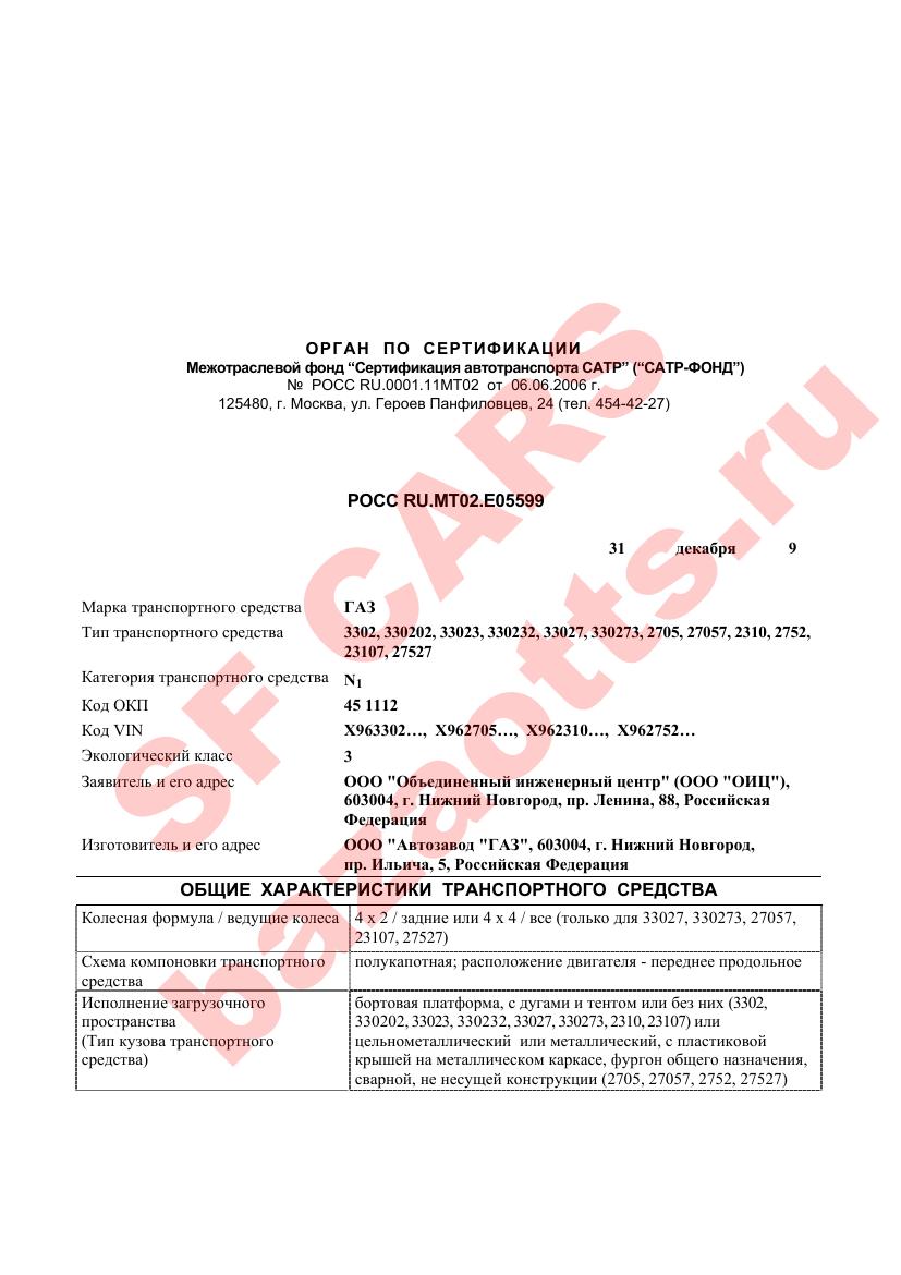 Превью ОТТС