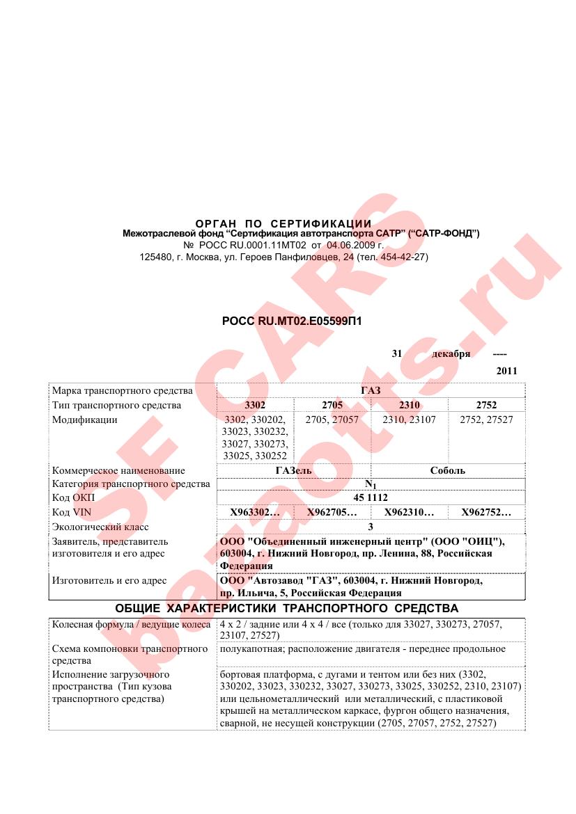 Превью ОТТС