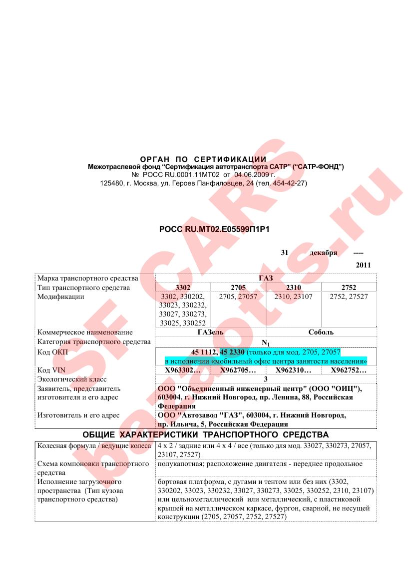 Превью ОТТС