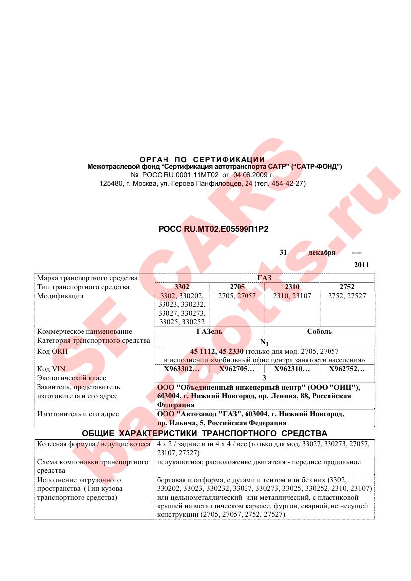 Превью ОТТС