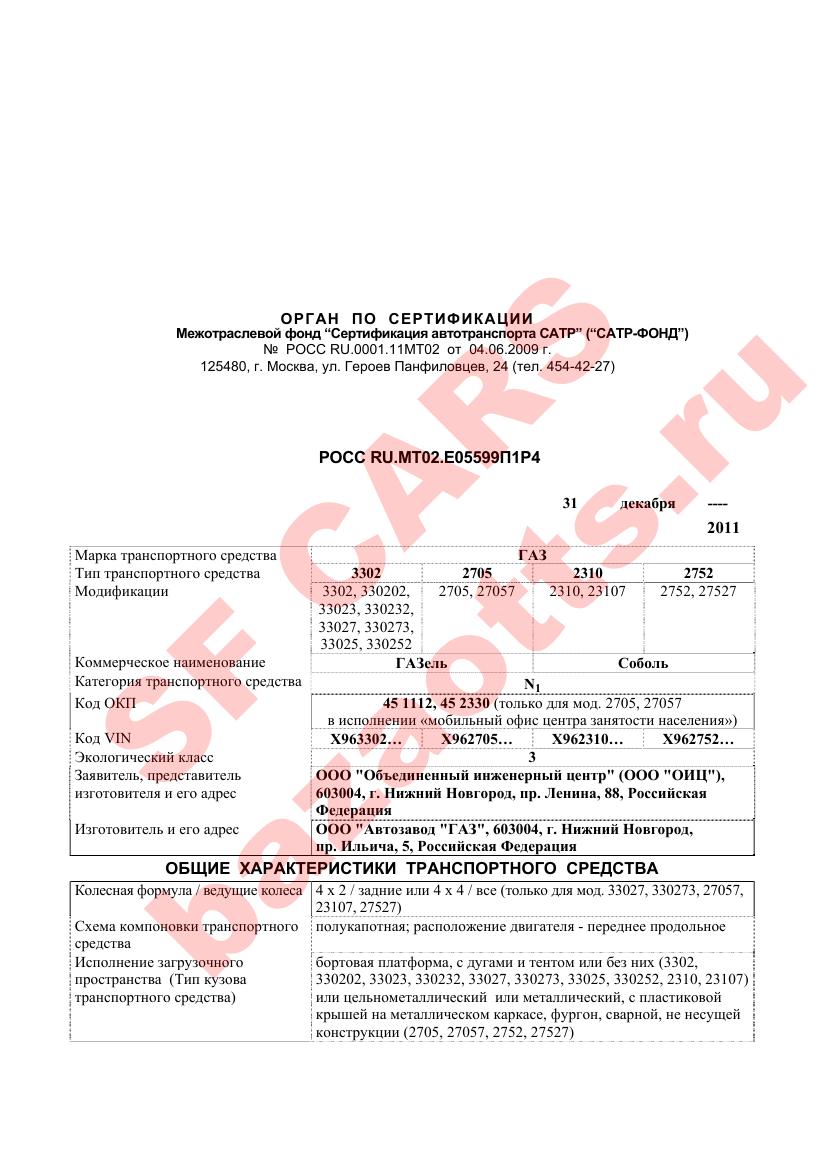 Превью ОТТС