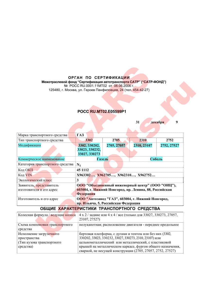 Превью ОТТС