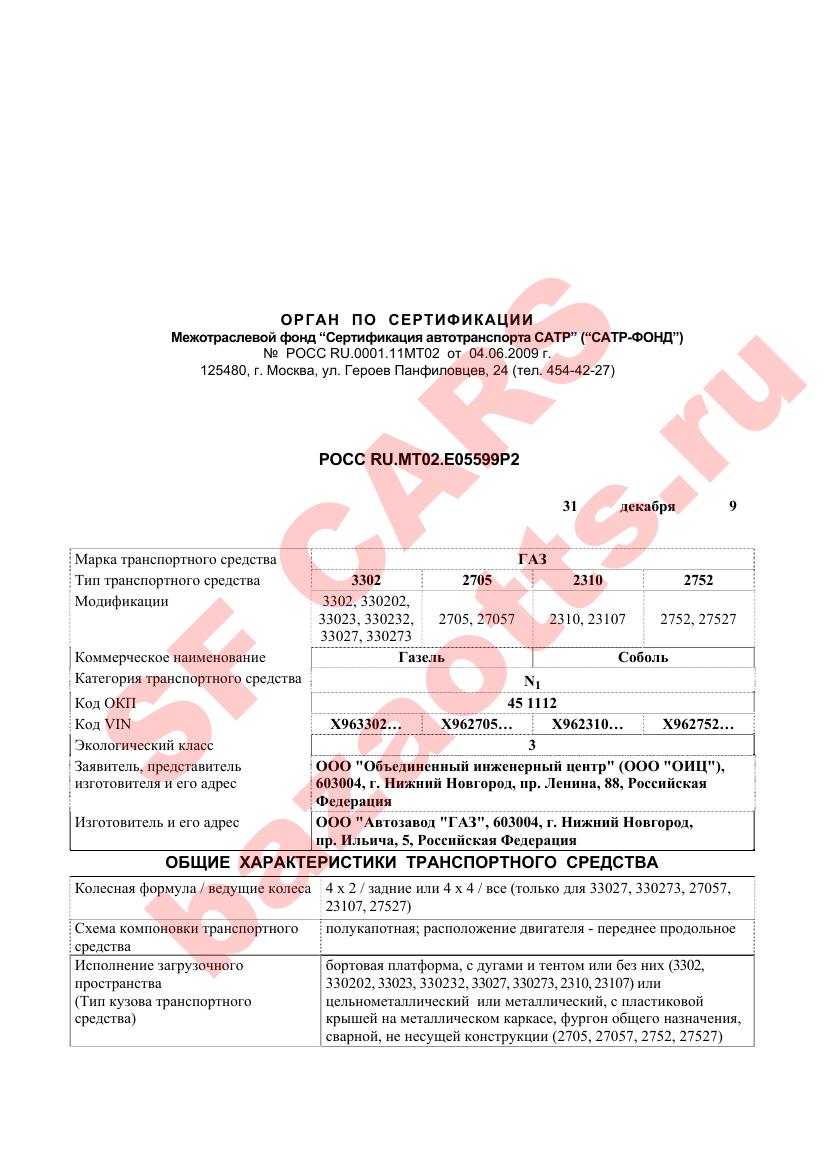 Превью ОТТС