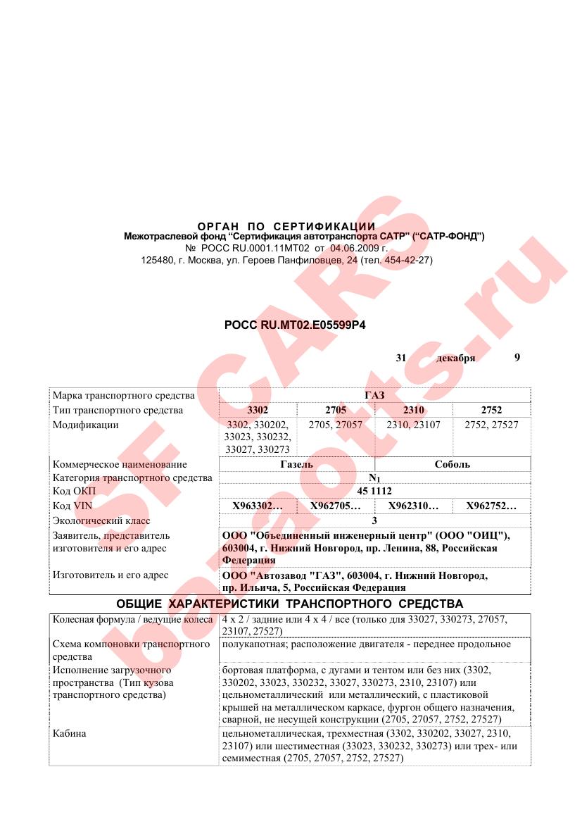 Превью ОТТС