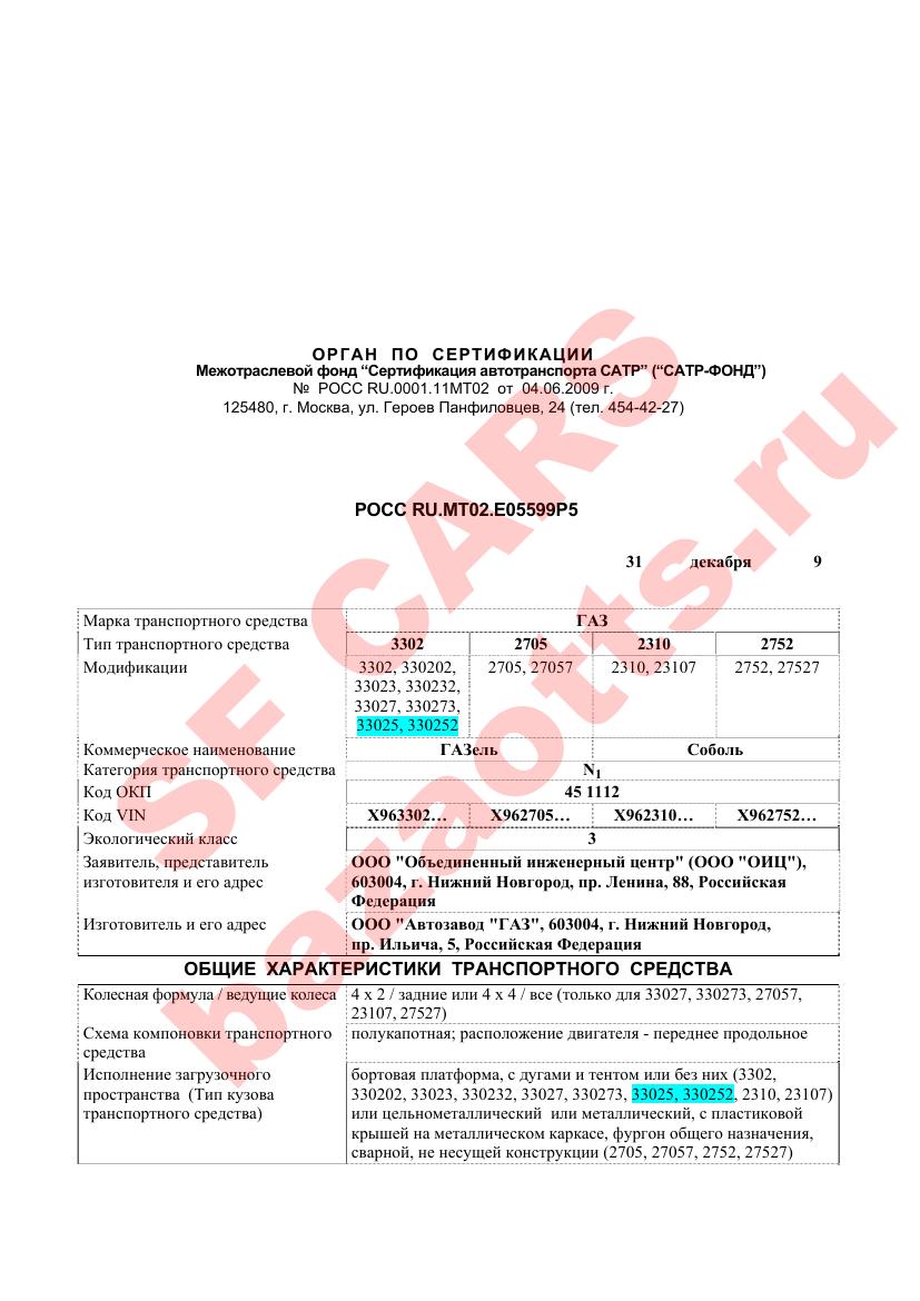 Превью ОТТС