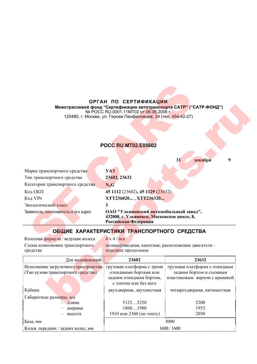 Превью ОТТС