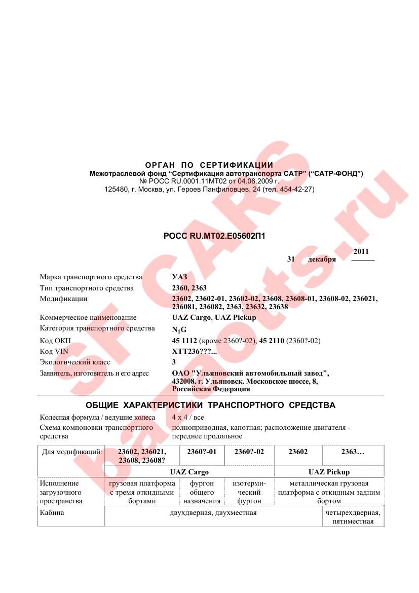 Превью ОТТС