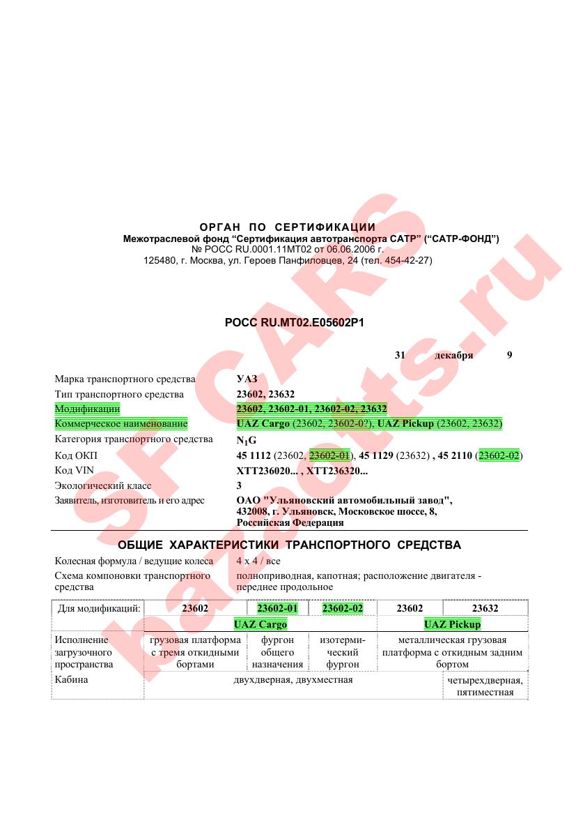 Превью ОТТС