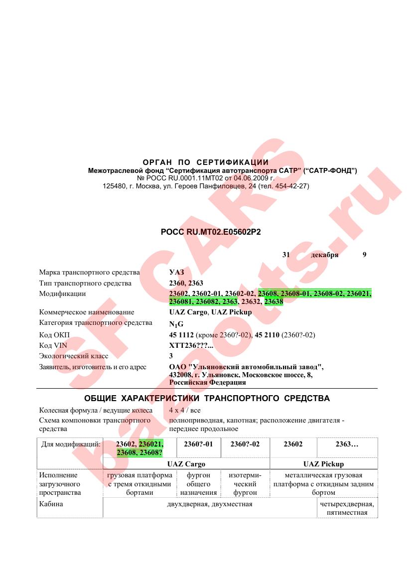 Превью ОТТС