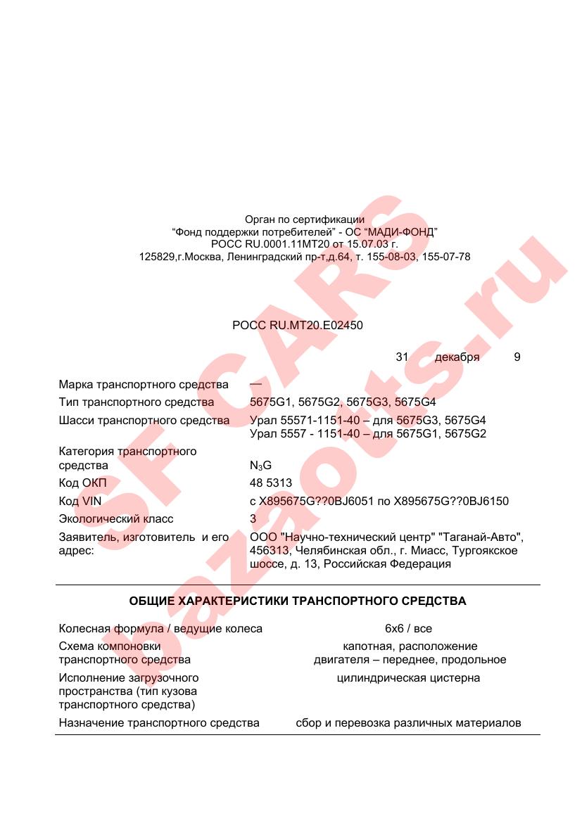 Превью ОТТС