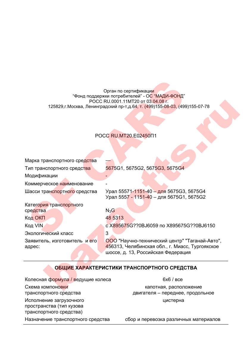 Превью ОТТС