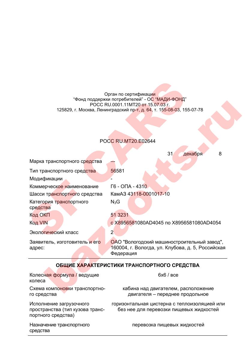 Превью ОТТС