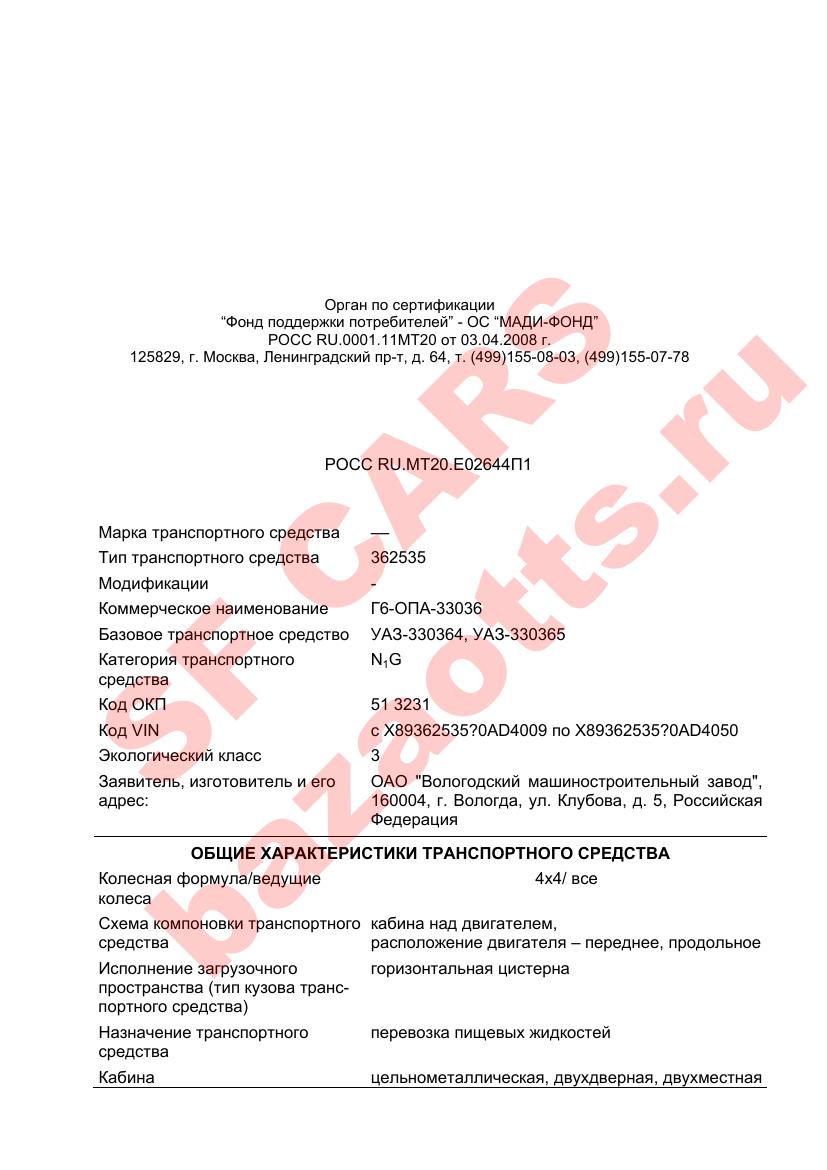 Превью ОТТС