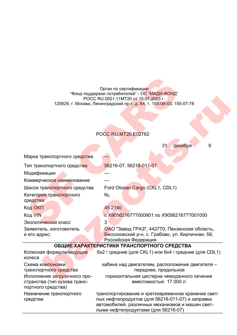 Превью ОТТС