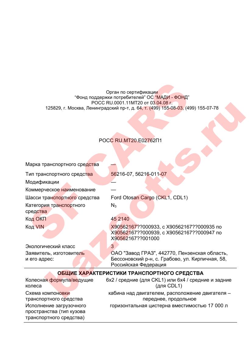 Превью ОТТС