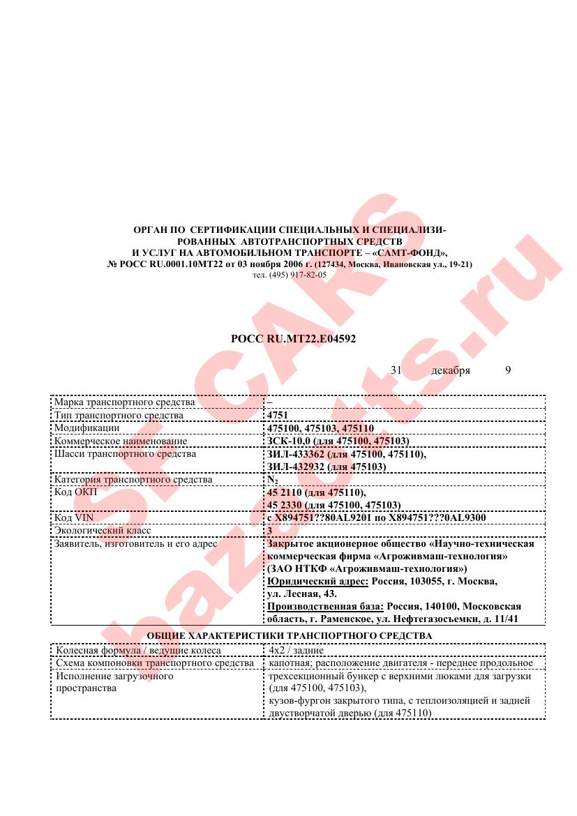 Превью ОТТС