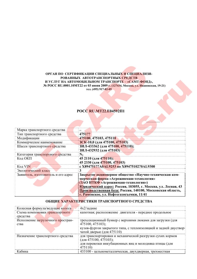 Превью ОТТС