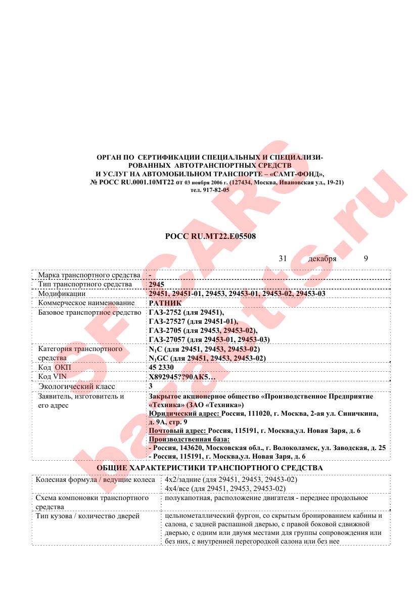 Превью ОТТС