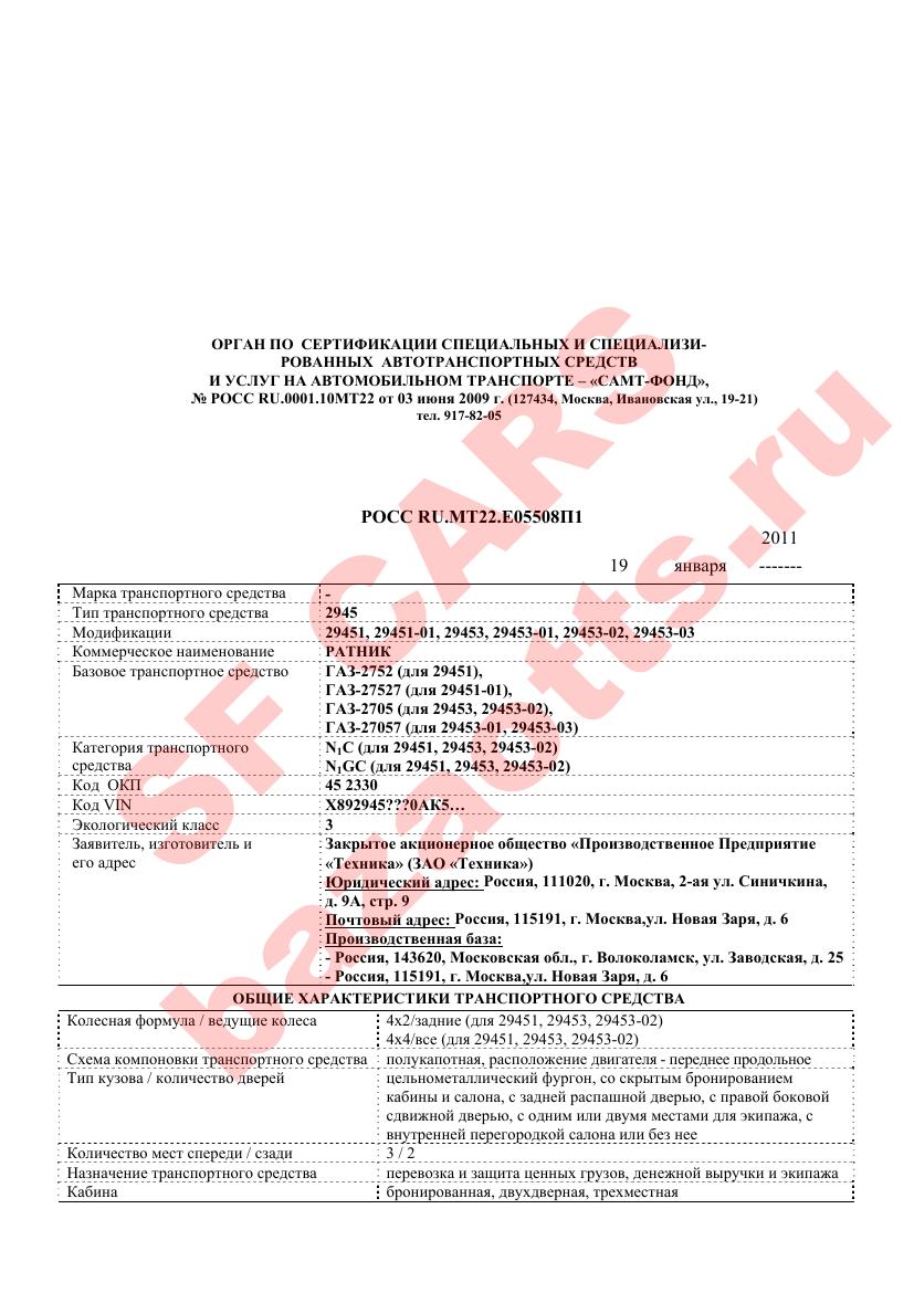 Превью ОТТС