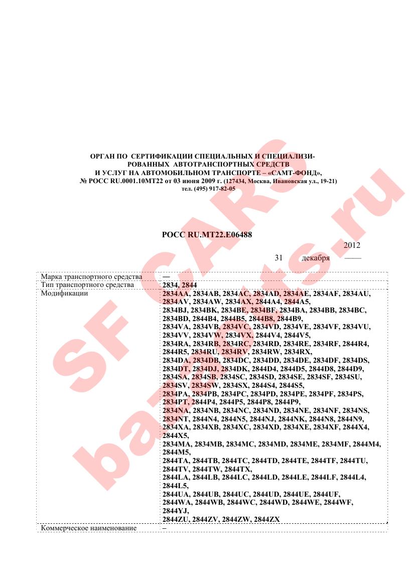 Превью ОТТС