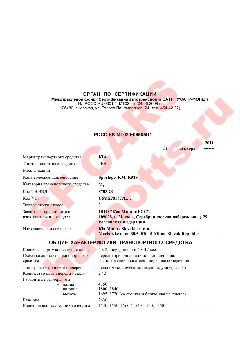 Превью ОТТС