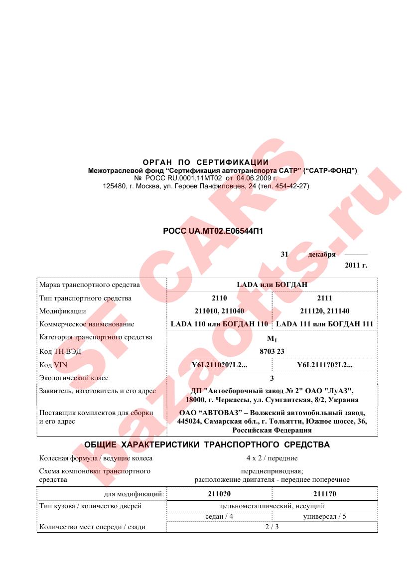 Превью ОТТС