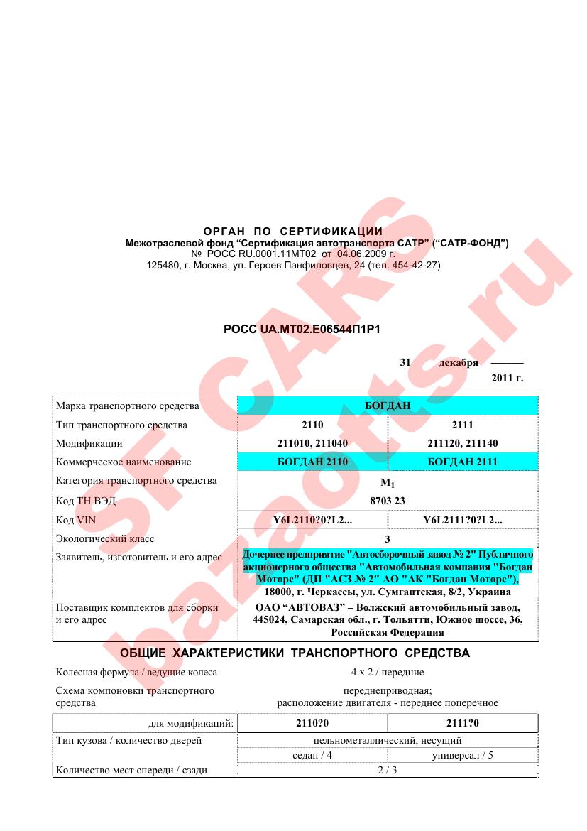 Превью ОТТС