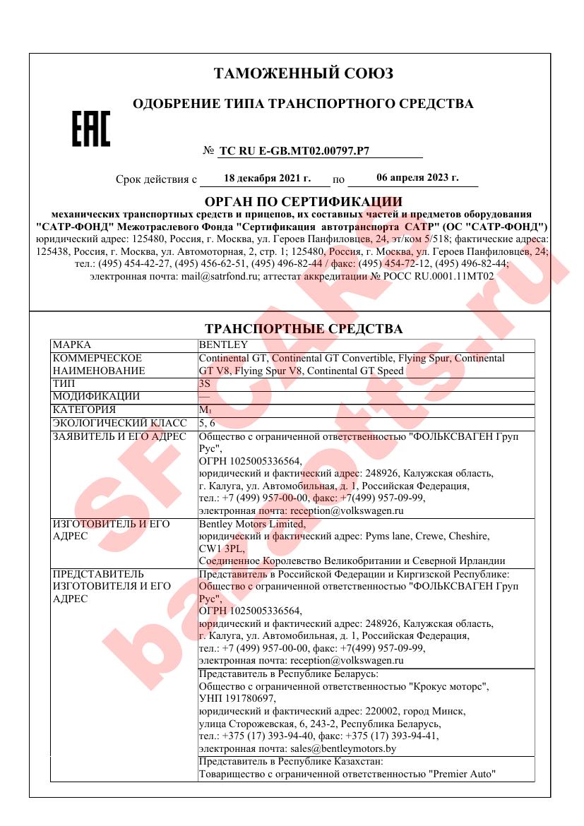 Первая страница файла