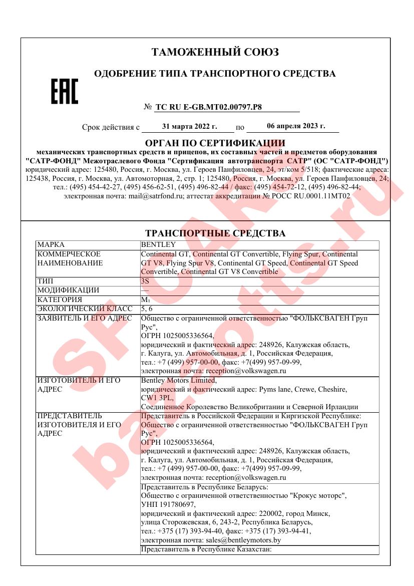 Первая страница файла