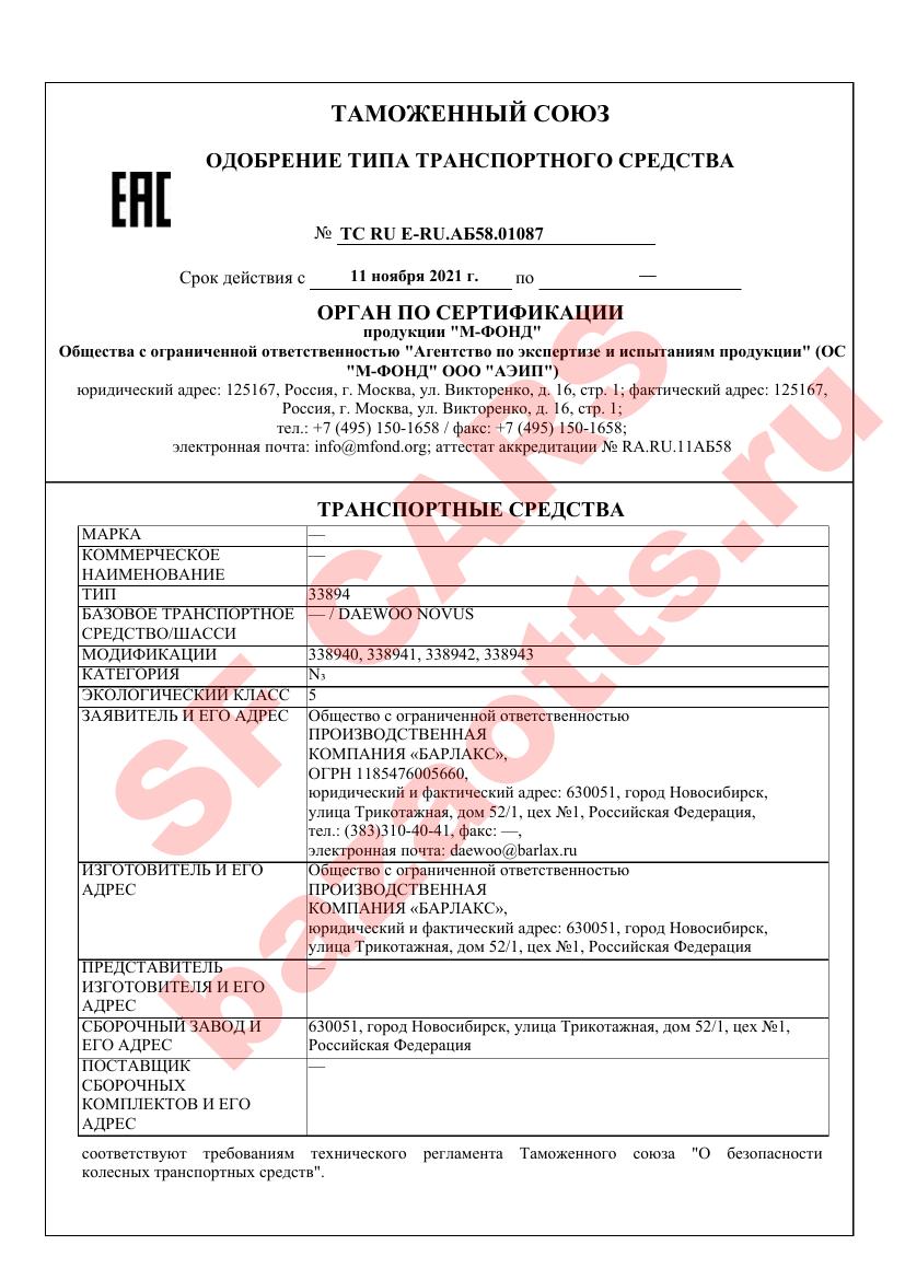 Превью ОТТС