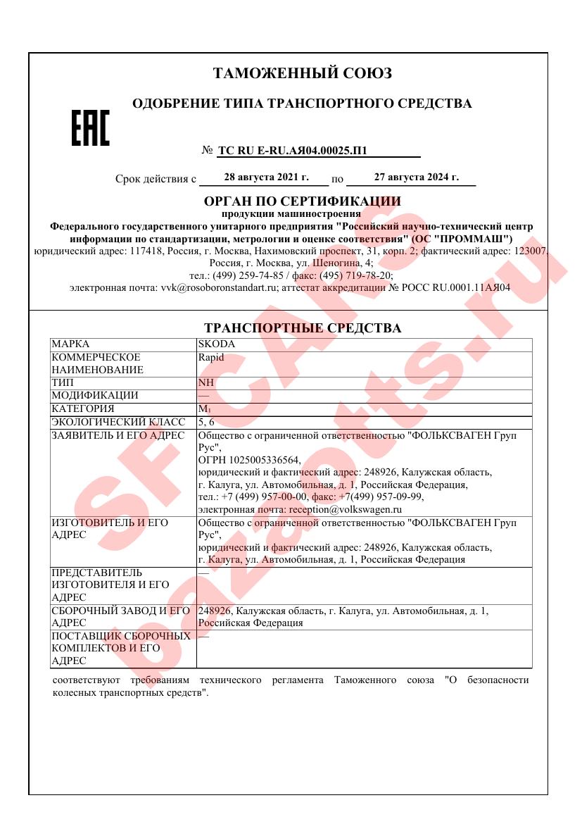 Превью ОТТС