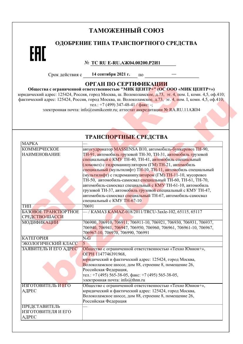 Превью ОТТС