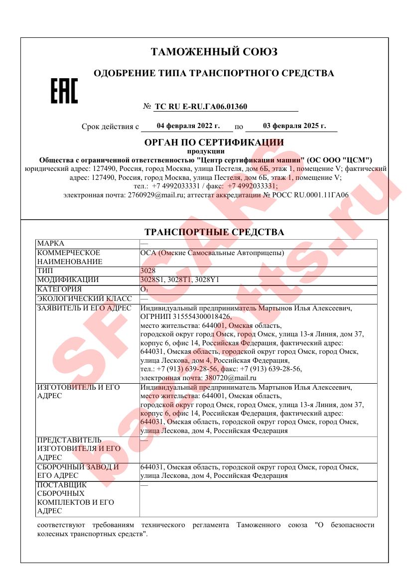 Превью ОТТС