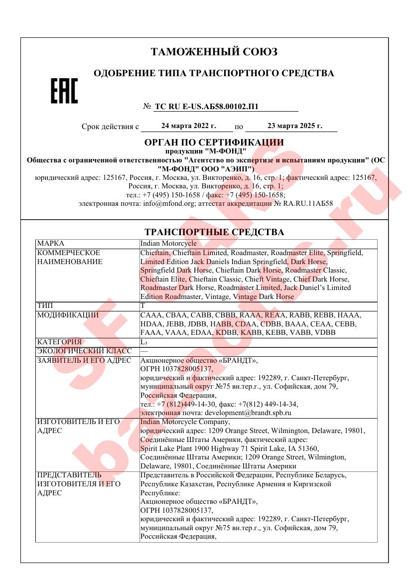 Превью ОТТС