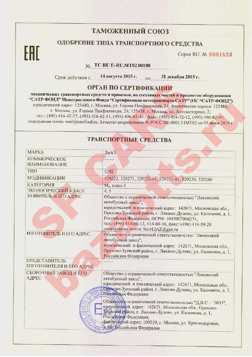 Превью ОТТС