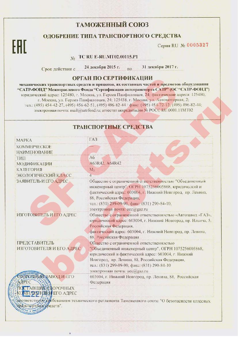 Превью ОТТС