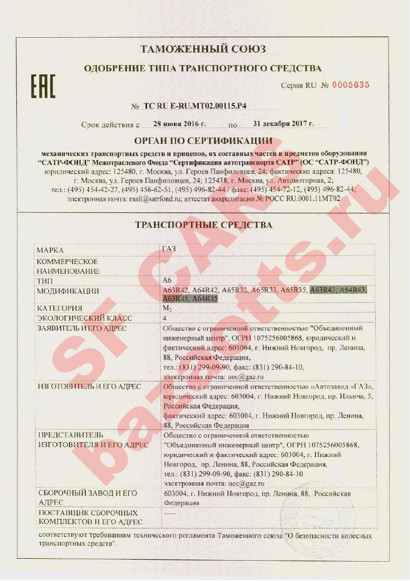 Превью ОТТС