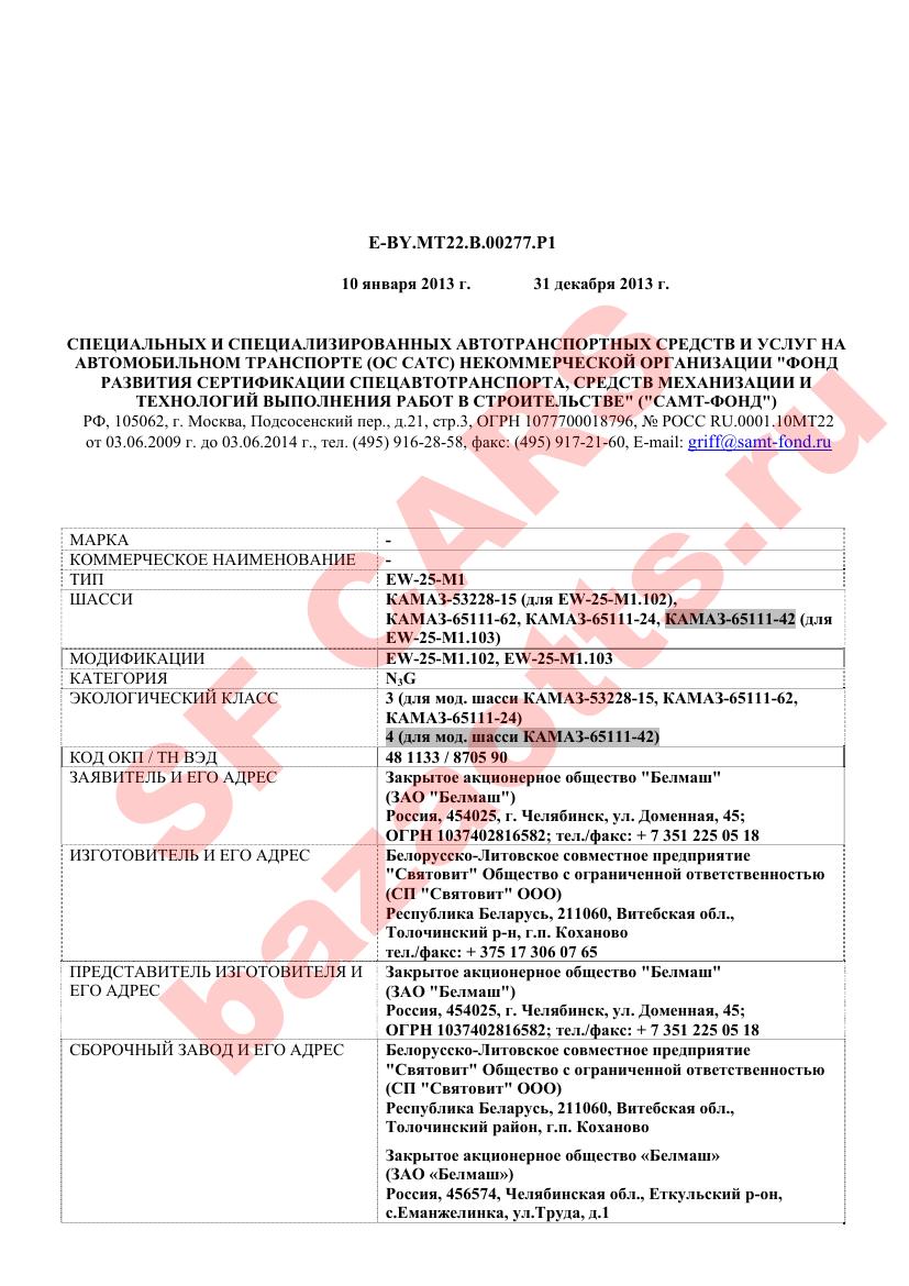 Превью ОТТС
