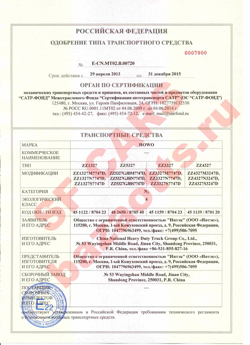 Превью ОТТС