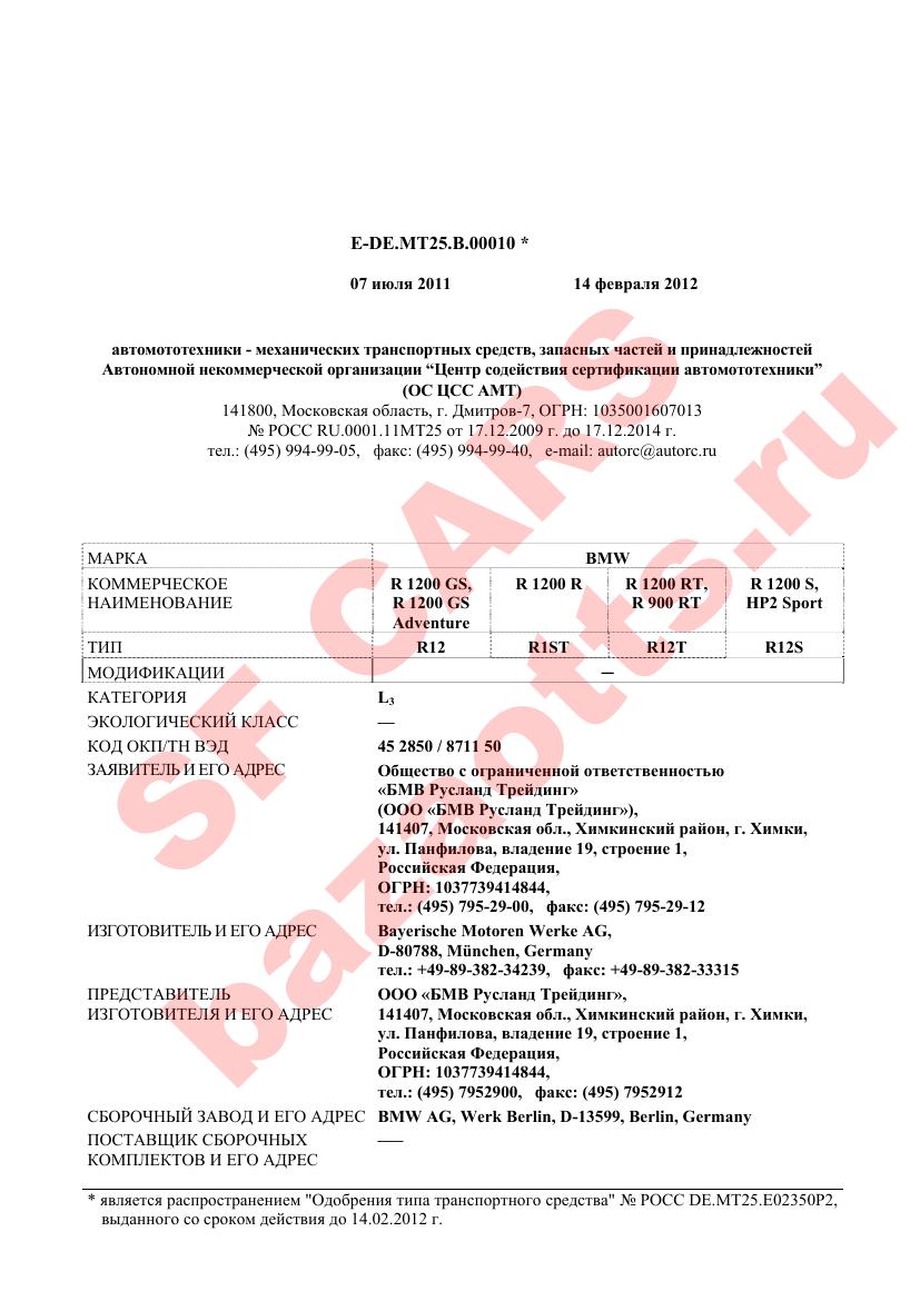 Превью ОТТС