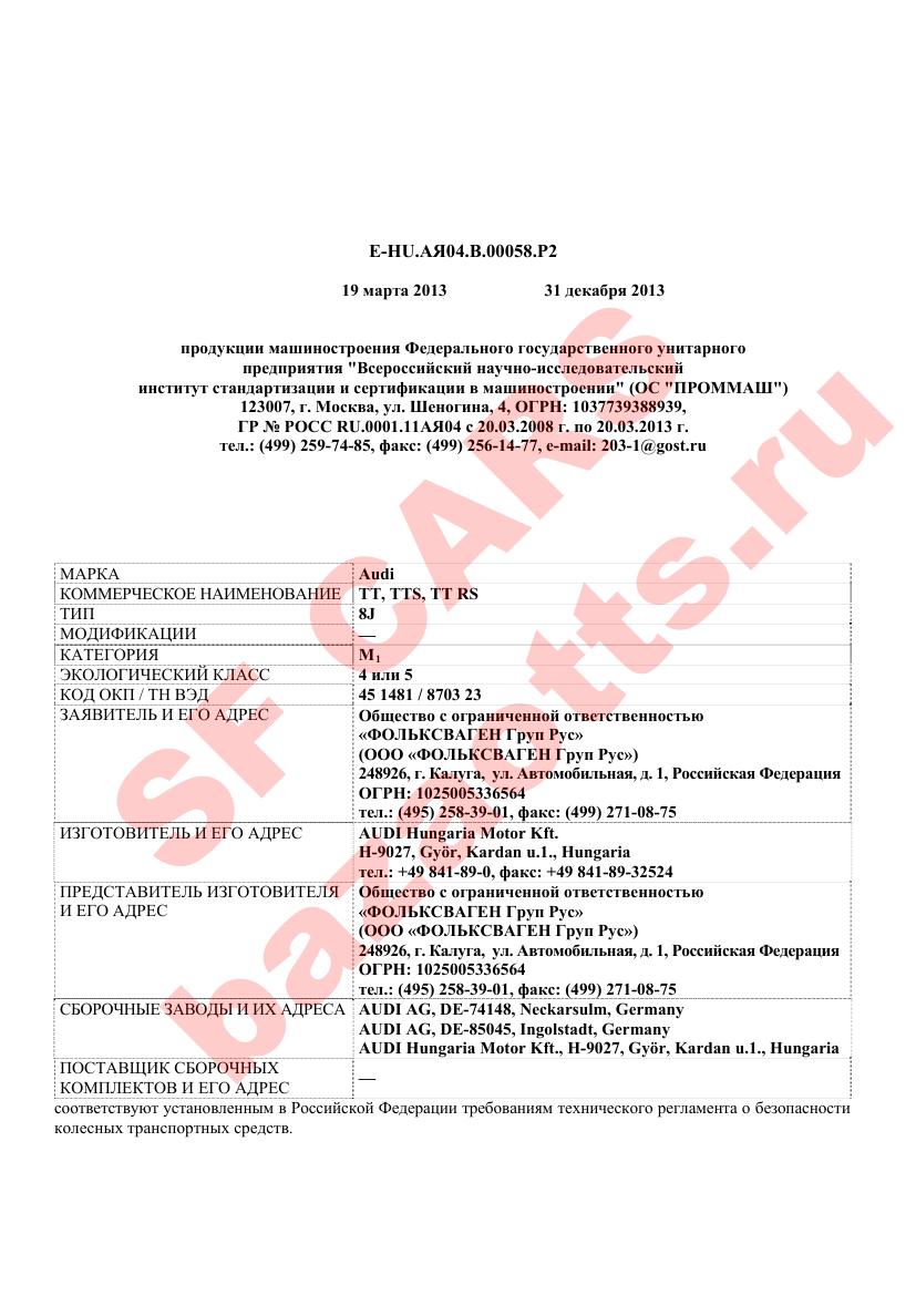 Первая страница файла