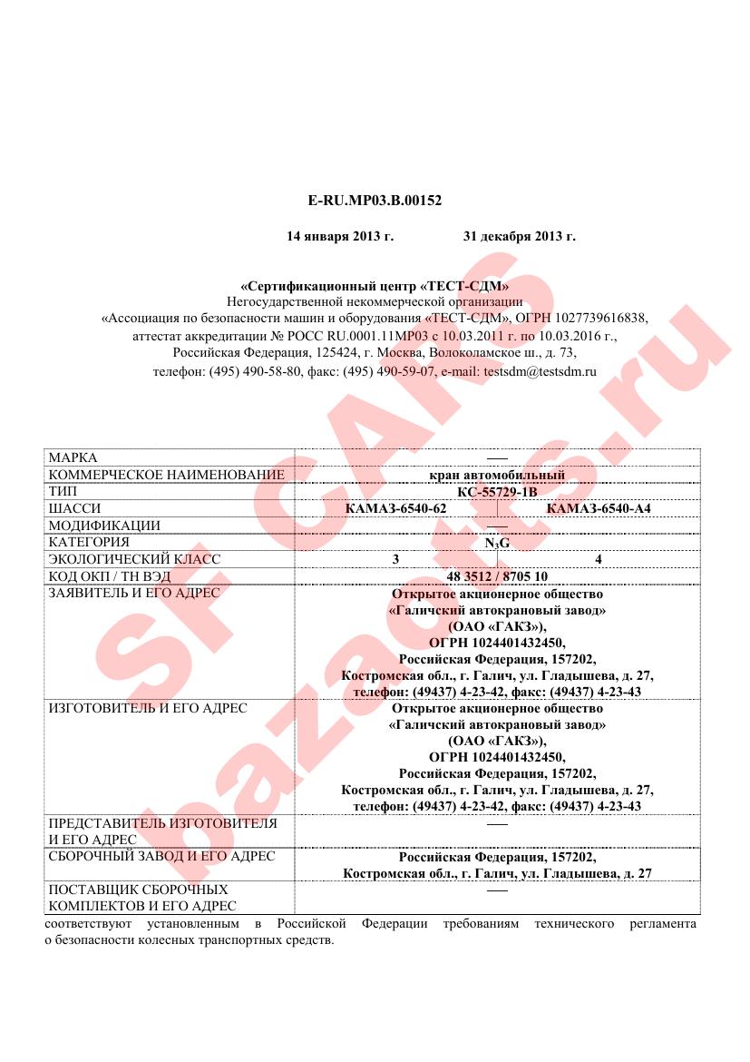 Первая страница файла