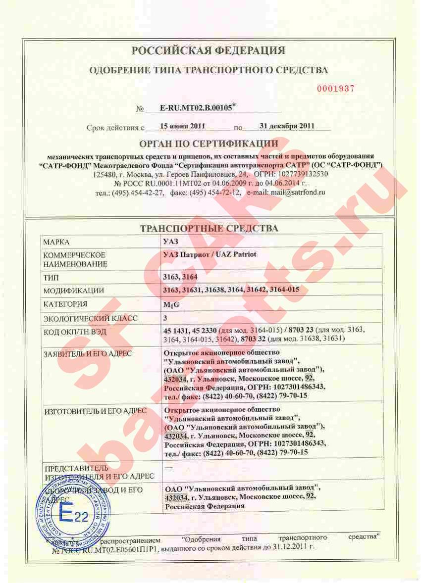 Превью ОТТС