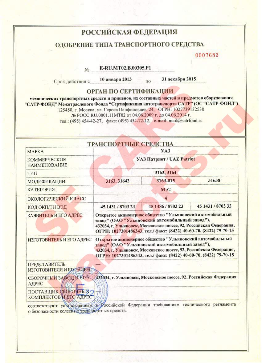 Превью ОТТС