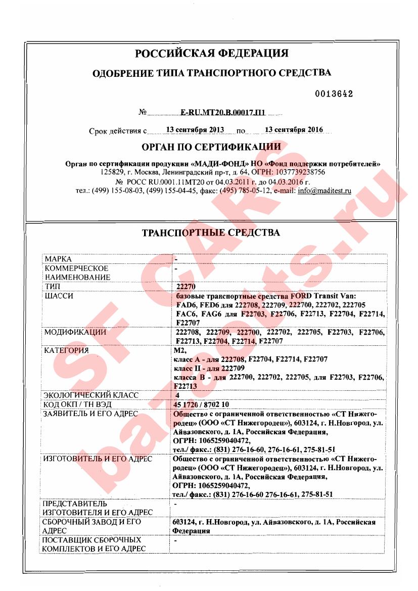 Превью ОТТС